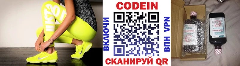 Codein напиток Lean (лин)  Жиздра 